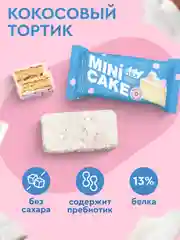Мини-тортик протеиновый ProteinRex "Кокосовый тортик", 40 г