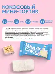 Мини-тортик протеиновый ProteinRex "Кокосовый тортик", 40 г