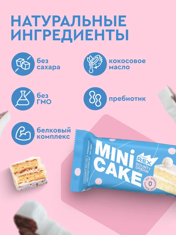 Мини-тортик протеиновый ProteinRex "Кокосовый тортик", 40 г