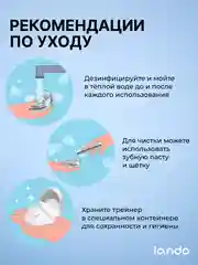 Капа для выравнивания зубов, трейнер, 1 штука, soft, белая, LANDO