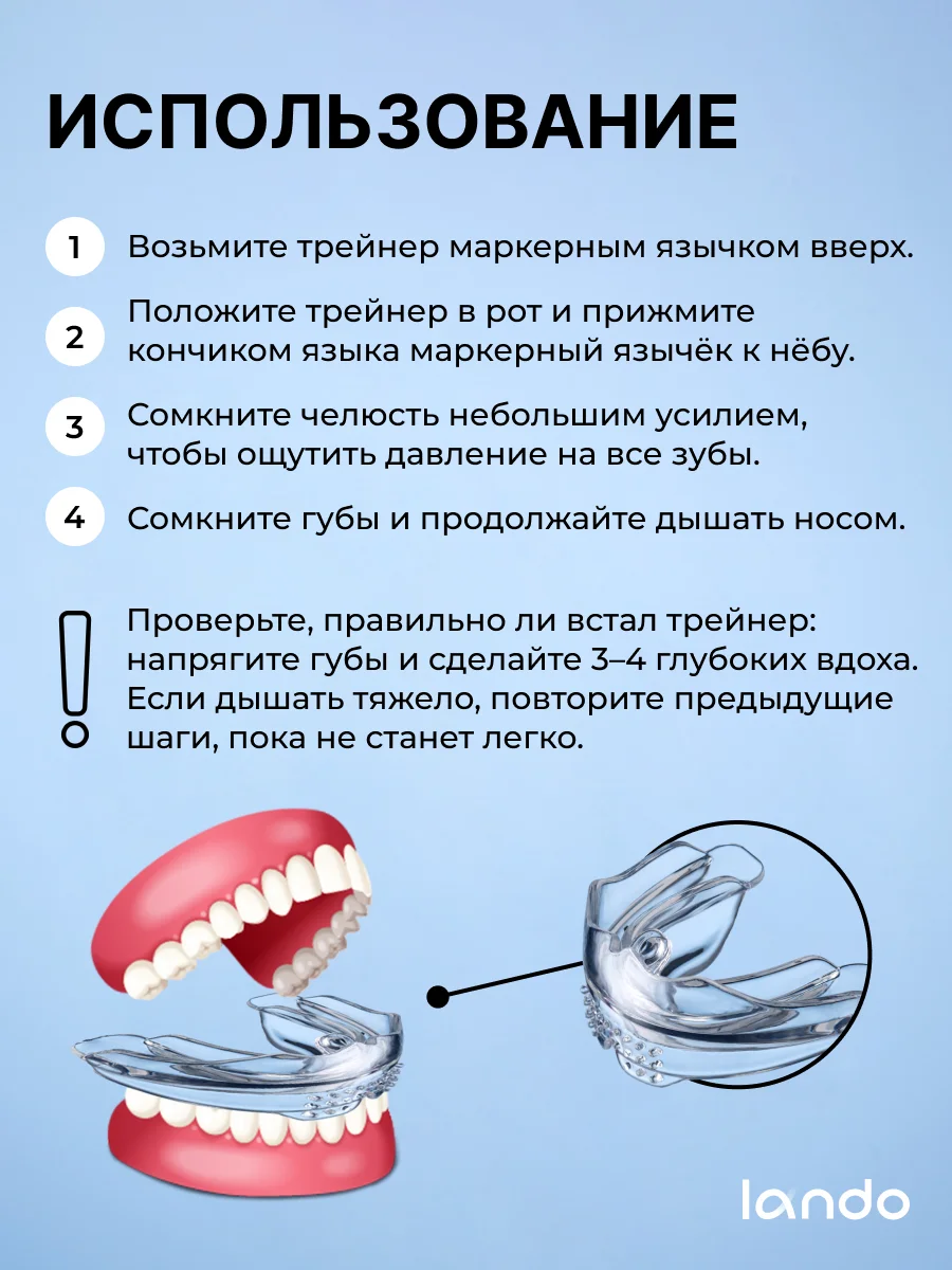 Капа для выравнивания зубов, трейнер, 1 штука, soft, белая, LANDO