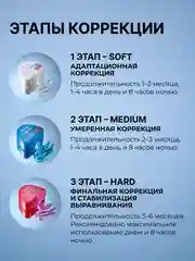 Капа для выравнивания зубов, трейнер, 1 штука, soft, белая, LANDO