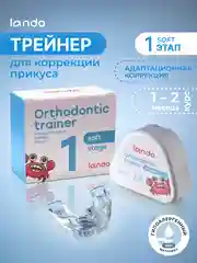 Капа для выравнивания зубов, трейнер, 1 штука, soft, белая, LANDO