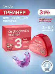 Красный капа для выравнивания зубов Lando, 1 штука