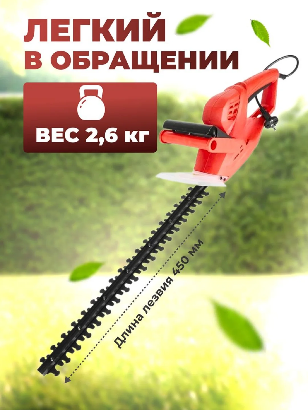 Кусторез,  электрический, садовый, 500W, Veratti