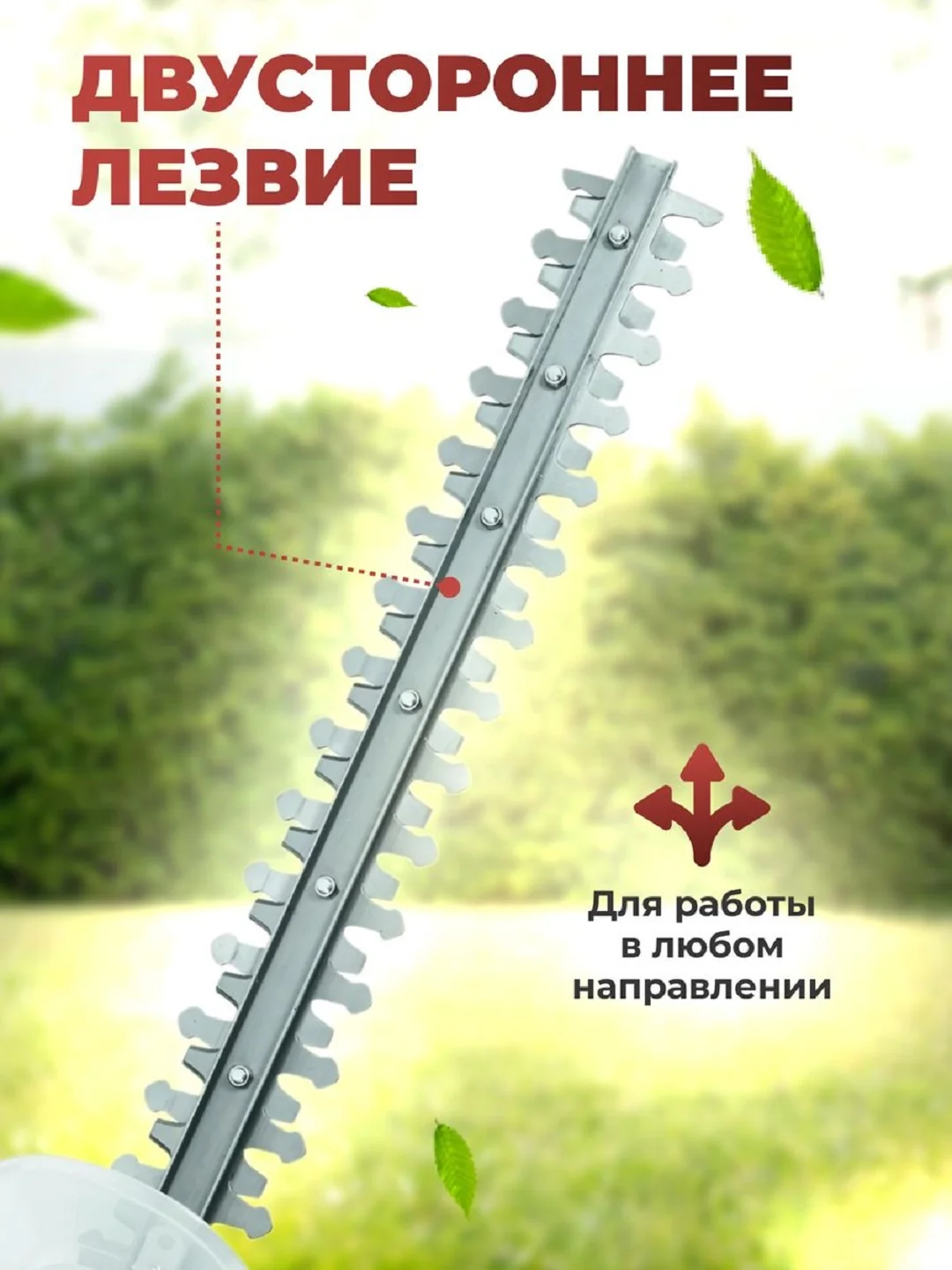 Кусторез,  электрический, садовый, 500W, Veratti