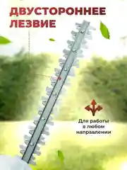 Кусторез,  электрический, садовый, 500W, Veratti