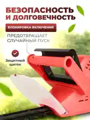 Кусторез,  электрический, садовый, 500W, Veratti