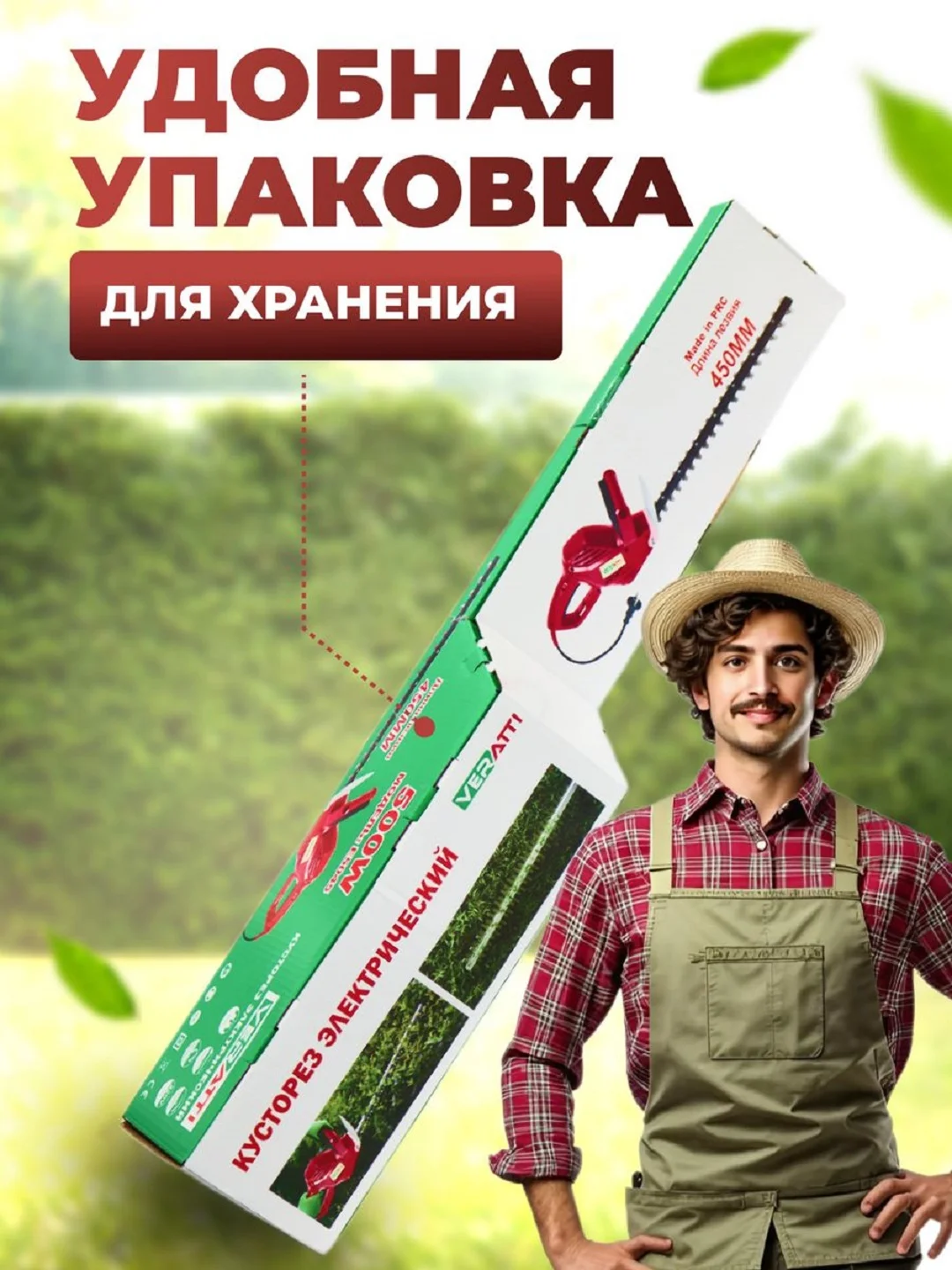 Кусторез,  электрический, садовый, 500W, Veratti