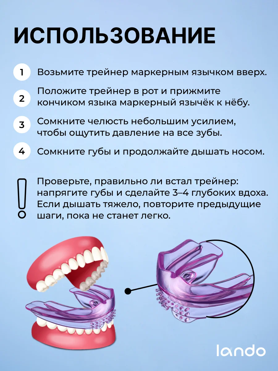 Набор кап для выравнивания зубов Lando, 3 штуки, 3 этапа