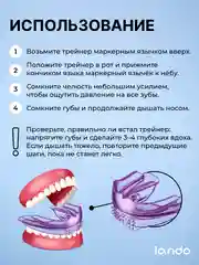 Набор кап для выравнивания зубов Lando, 3 штуки, 3 этапа