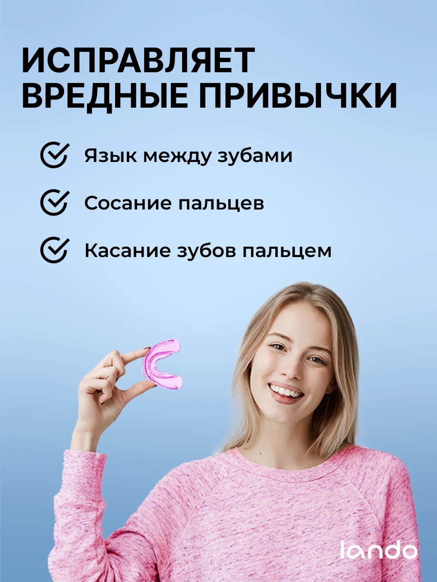 Набор кап для выравнивания зубов Lando, 3 штуки, 3 этапа