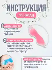 Красный гелевая маска для глаз, маска охлаждающая многоразовая от отеков домашняя, гелевая подушка