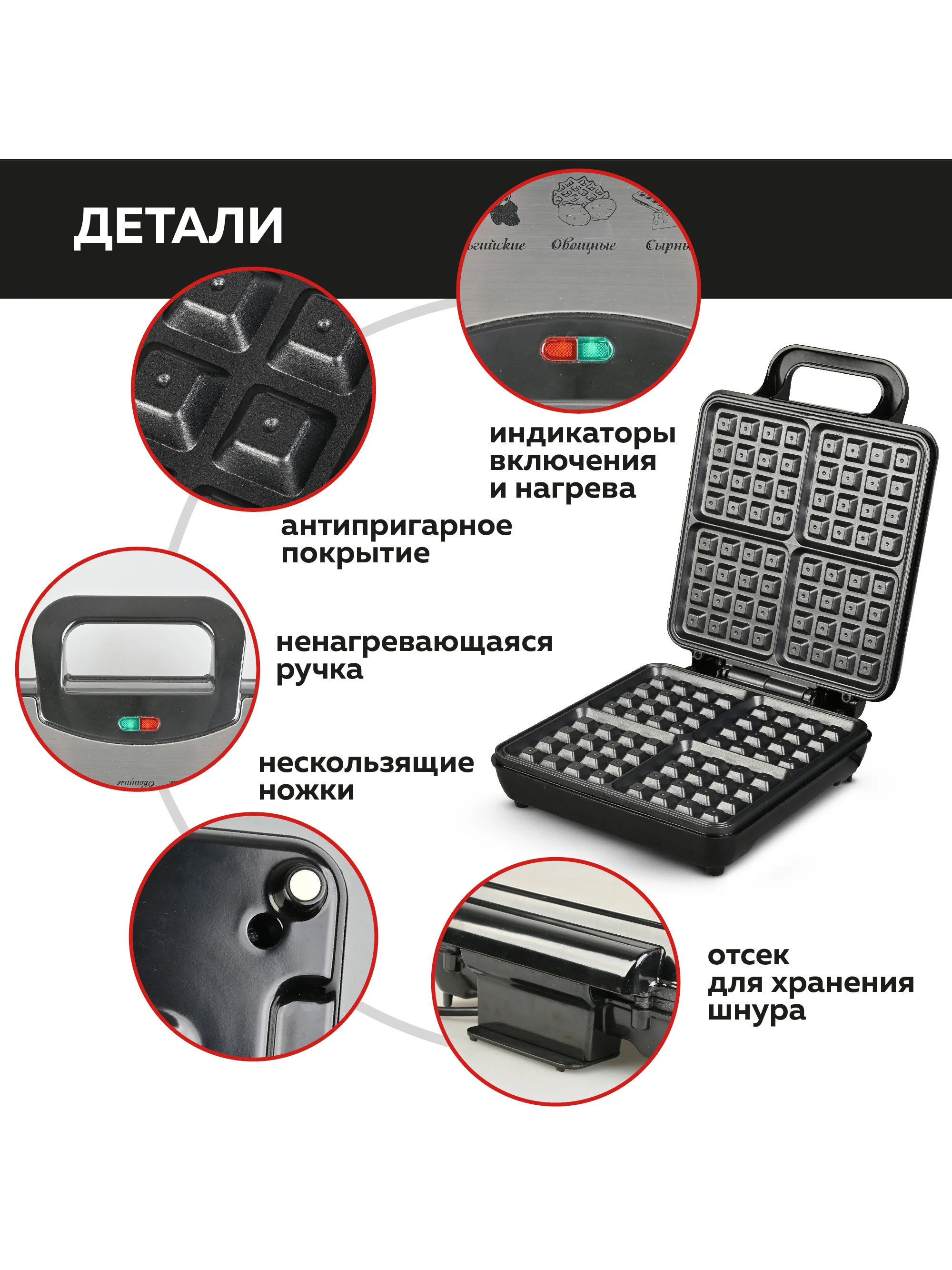 Электрическая вафельница для венских и бельгийских вафель GFGRIL GFW-036, 4 вафли