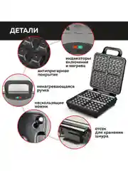 Электрическая вафельница для венских и бельгийских вафель GFGRIL GFW-036, 4 вафли