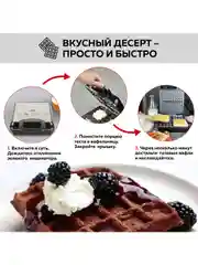 Электрическая вафельница для венских и бельгийских вафель GFGRIL GFW-036, 4 вафли