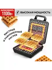 Электрическая вафельница для венских и бельгийских вафель GFGRIL GFW-036, 4 вафли