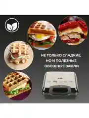 Электрическая вафельница для венских и бельгийских вафель GFGRIL GFW-036, 4 вафли