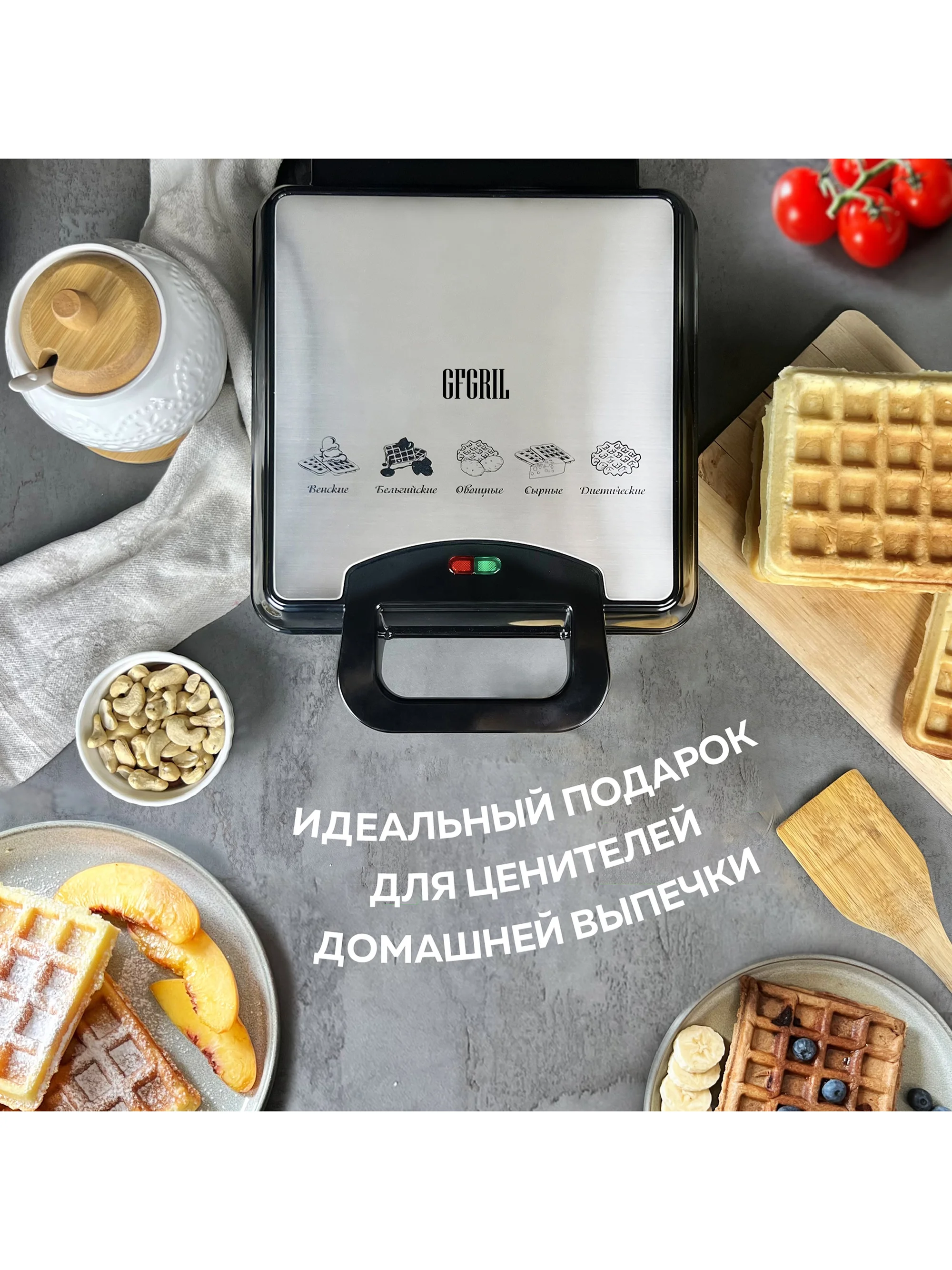 Электрическая вафельница для венских и бельгийских вафель GFGRIL GFW-036, 4 вафли