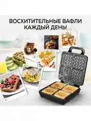 Электрическая вафельница для венских и бельгийских вафель GFGRIL GFW-036, 4 вафли