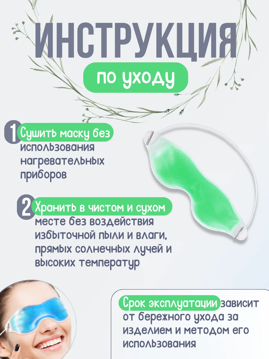 Зеленый гелевая маска для глаз, маска охлаждающая многоразовая от отеков домашняя, гелевая подушка