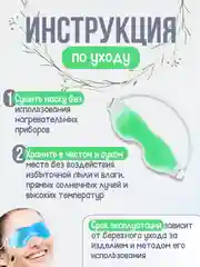 Зеленый гелевая маска для глаз, маска охлаждающая многоразовая от отеков домашняя, гелевая подушка