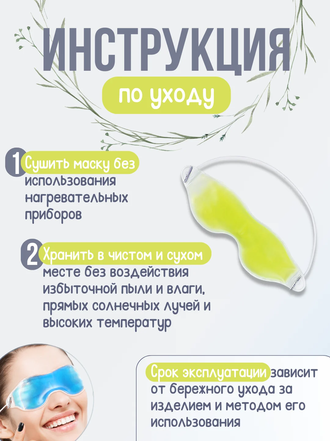 Желтый гелевая маска для глаз, маска охлаждающая многоразовая от отеков домашняя, гелевая подушка