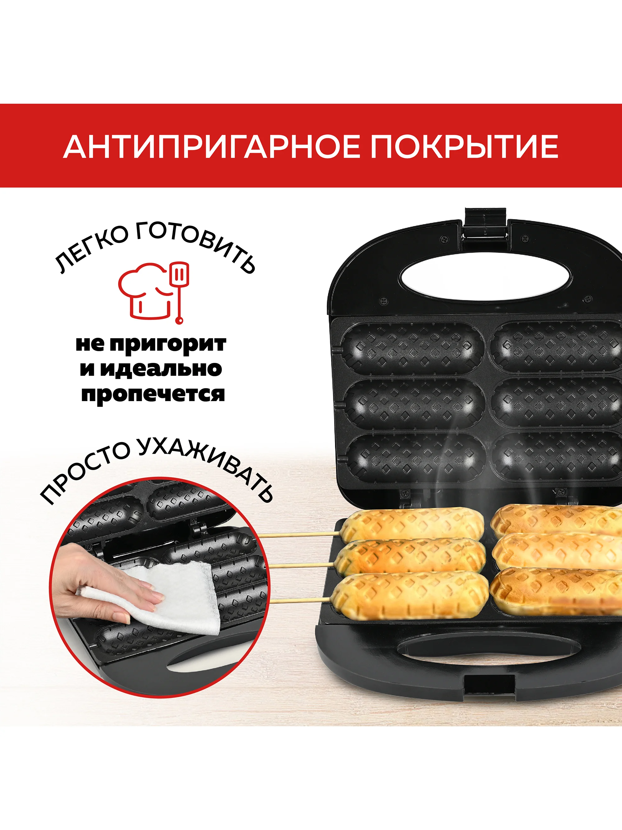 Вафельница для корн-догов GFGRIL GFW-033, сосисочница, приготовление хот-догов