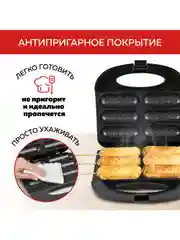 Вафельница для корн-догов GFGRIL GFW-033, сосисочница, приготовление хот-догов