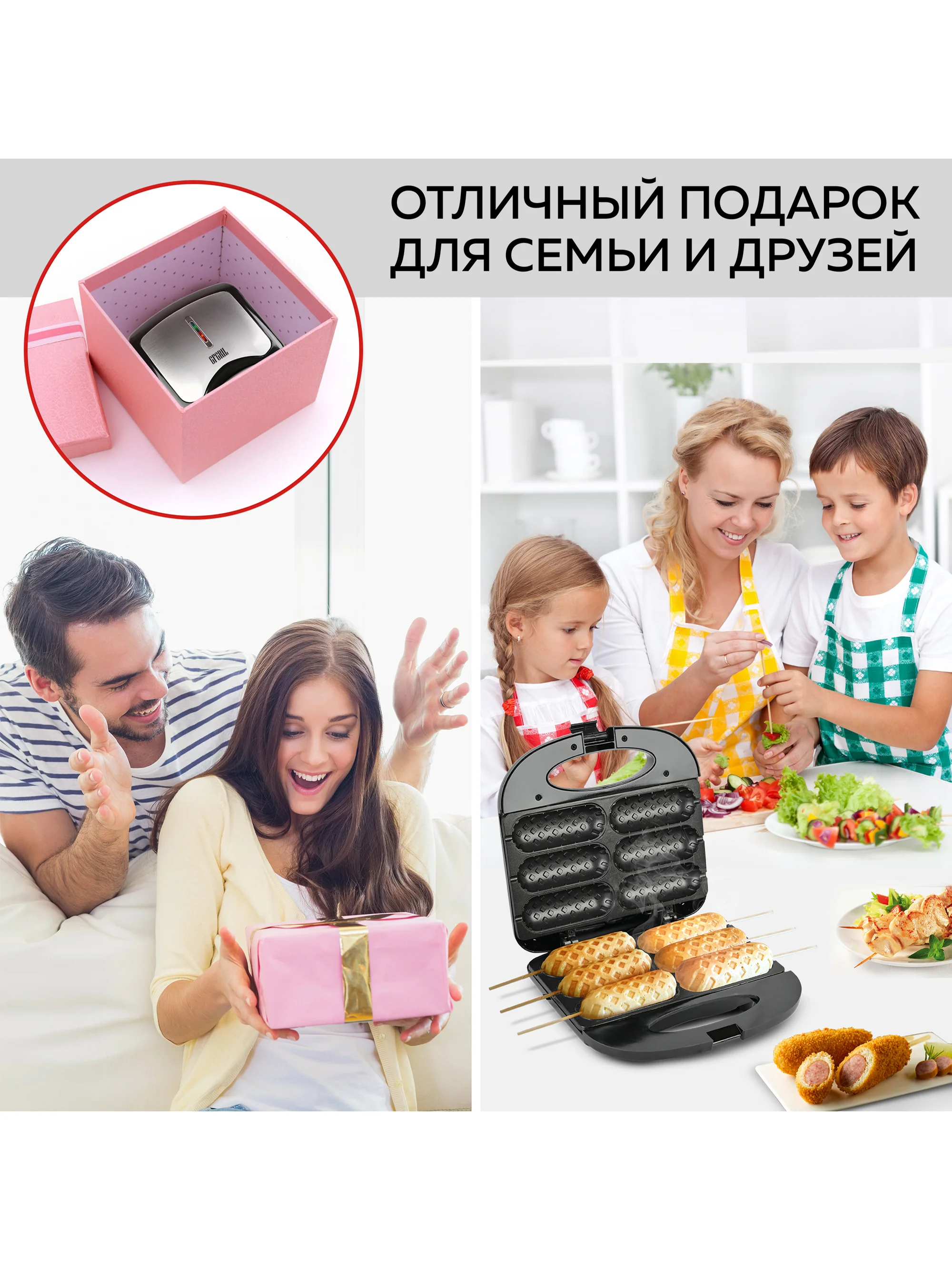 Вафельница для корн-догов GFGRIL GFW-033, сосисочница, приготовление хот-догов