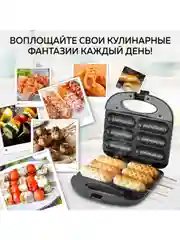 Вафельница для корн-догов GFGRIL GFW-033, сосисочница, приготовление хот-догов