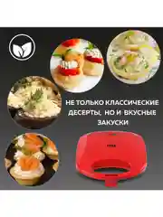 Электрическая вафельница орешница GFGRIL GFW-025