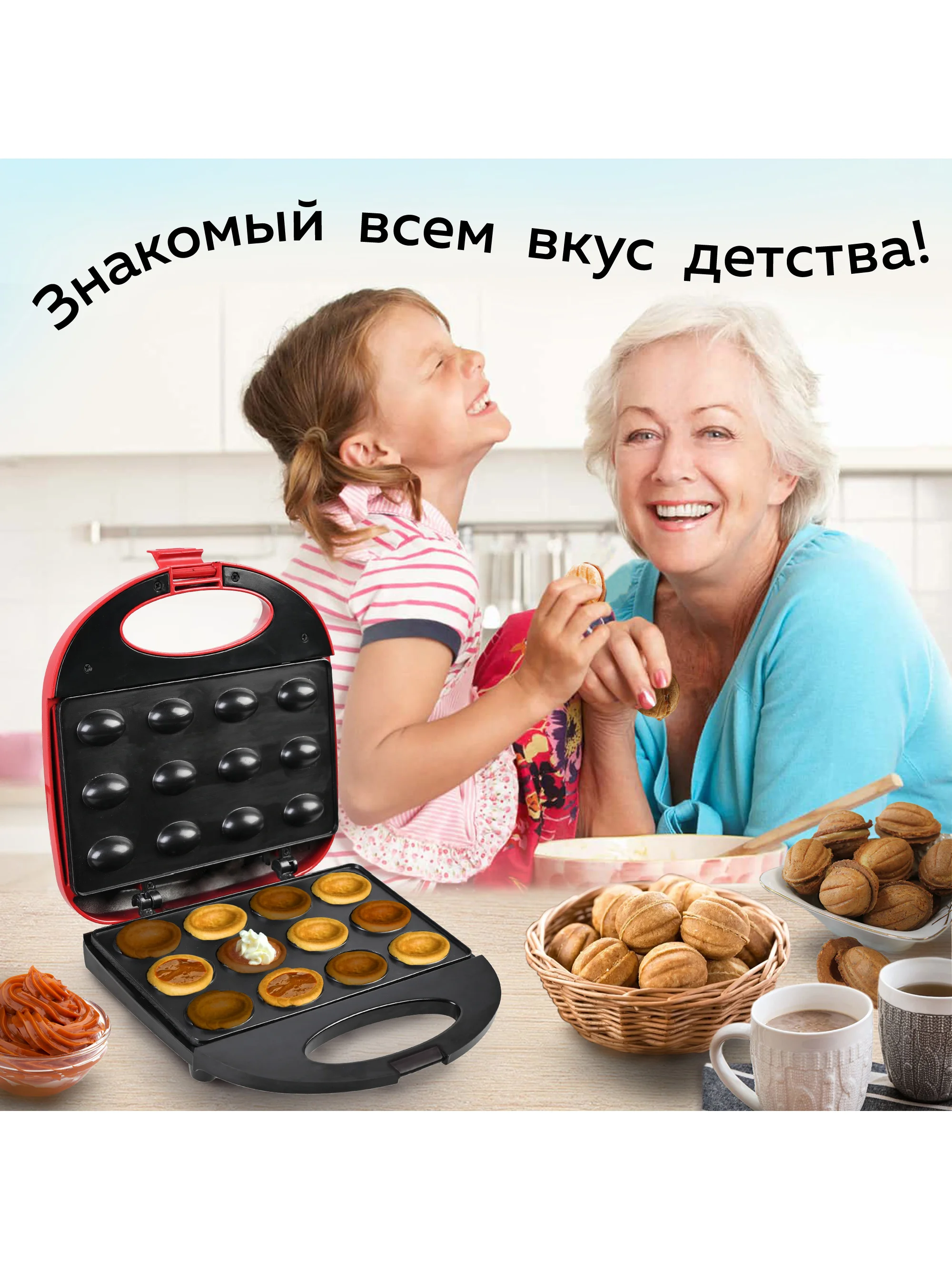 Электрическая вафельница орешница GFGRIL GFW-025