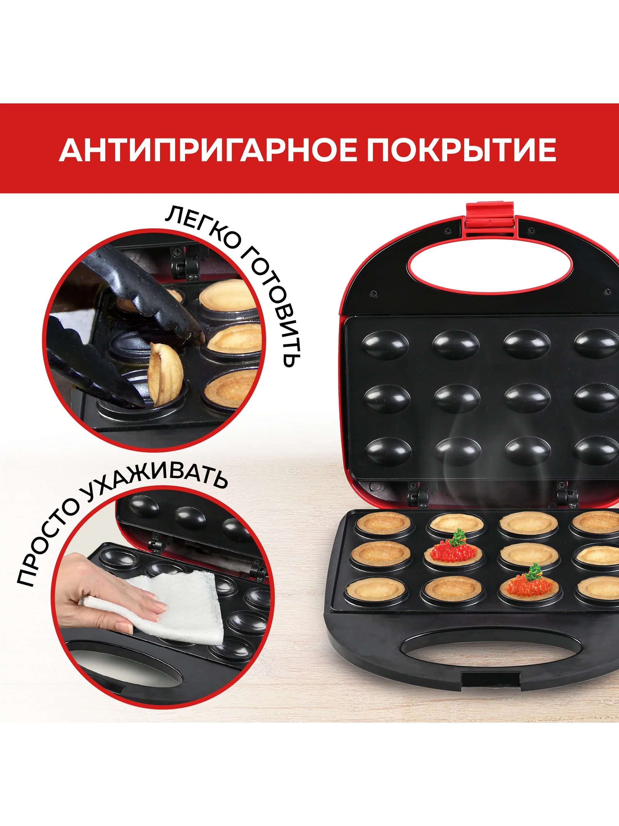 Электрическая вафельница орешница GFGRIL GFW-025