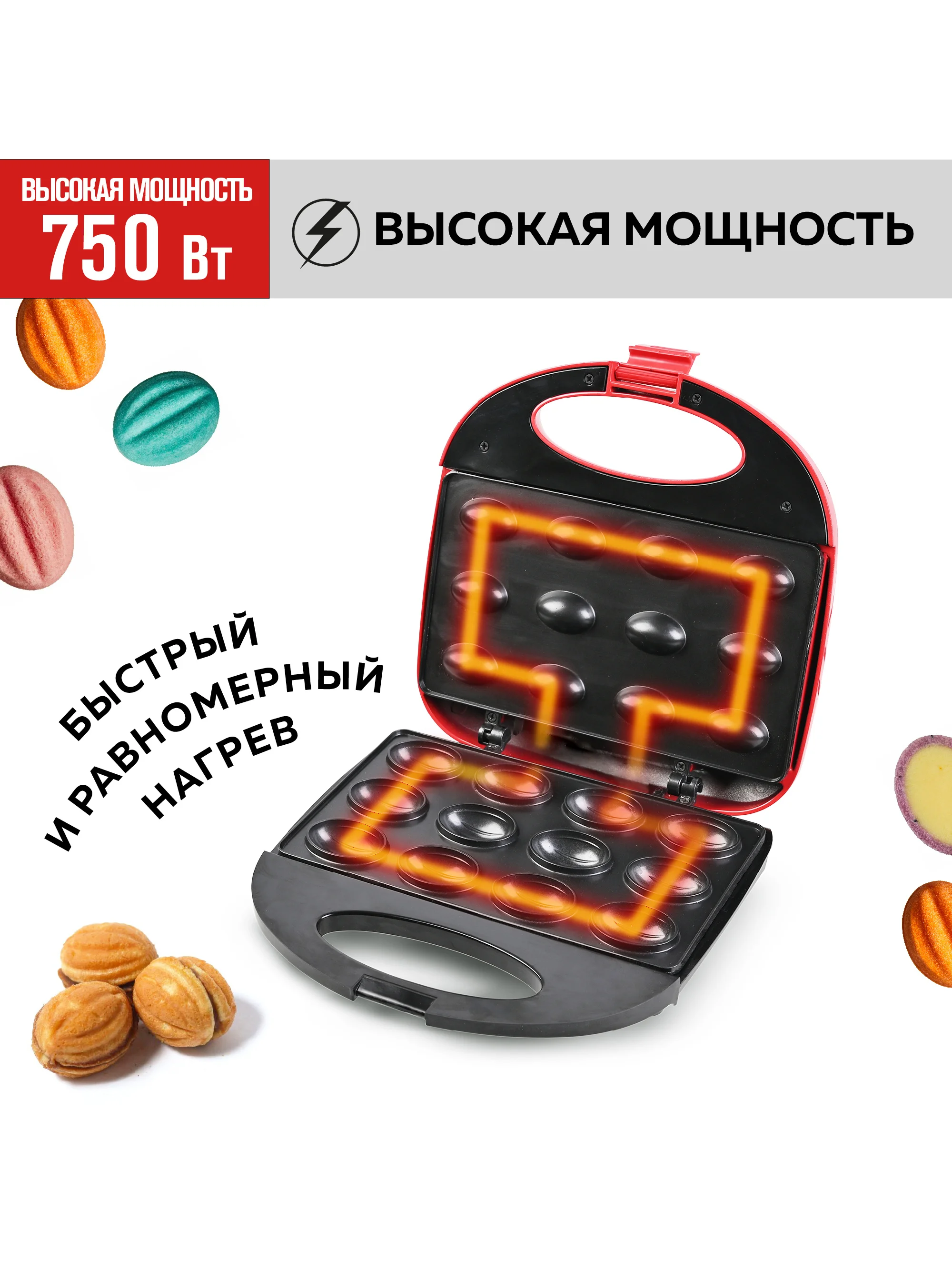 Электрическая вафельница орешница GFGRIL GFW-025