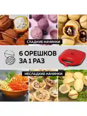 Электрическая вафельница орешница GFGRIL GFW-025