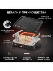 Мини гриль-раклетница 2 в 1 GFGRIL GF-015, многофункциональный