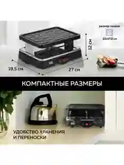 Мини гриль-раклетница 2 в 1 GFGRIL GF-015, многофункциональный