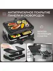 Мини гриль-раклетница 2 в 1 GFGRIL GF-015, многофункциональный