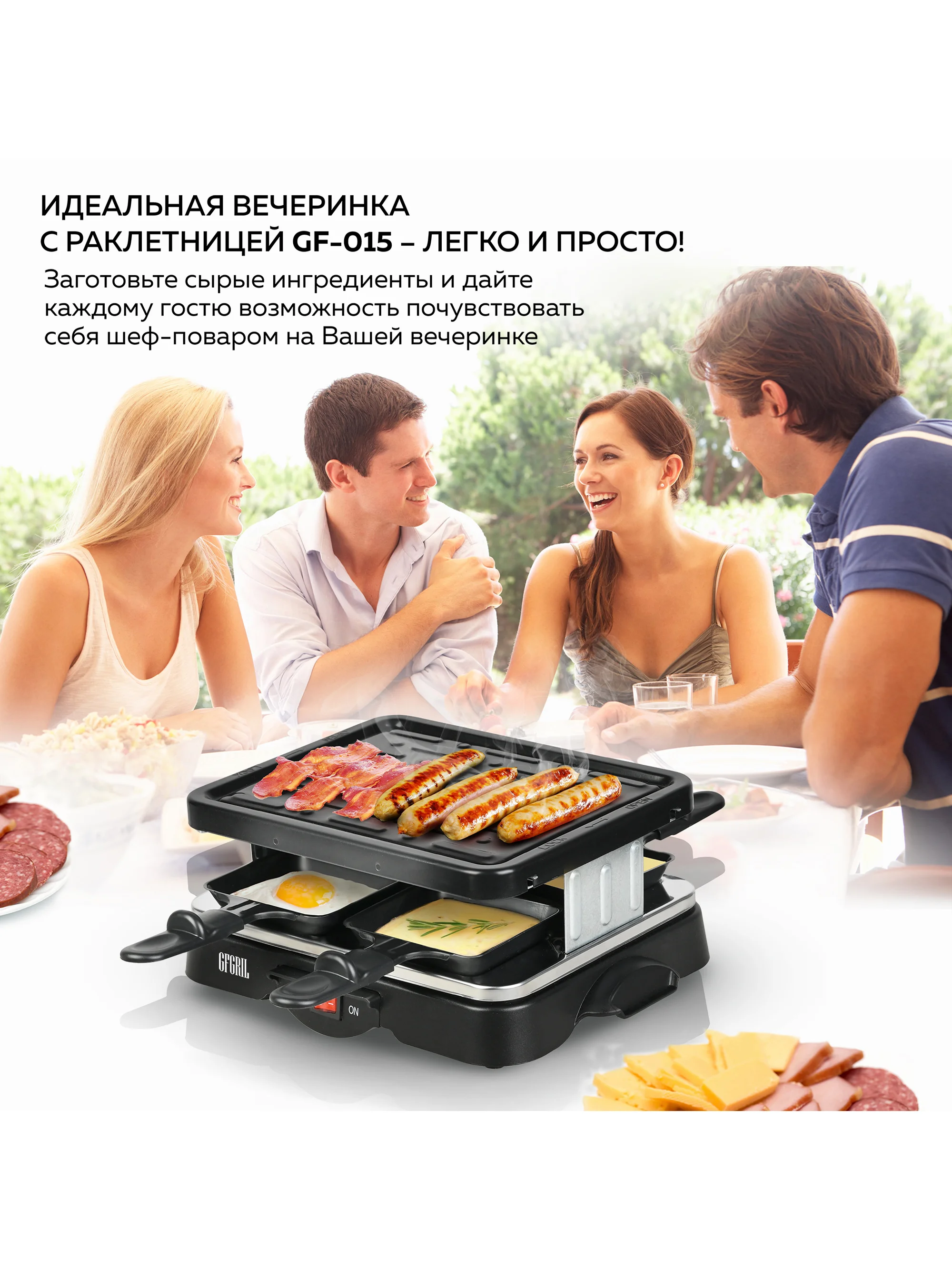 Мини гриль-раклетница 2 в 1 GFGRIL GF-015, многофункциональный