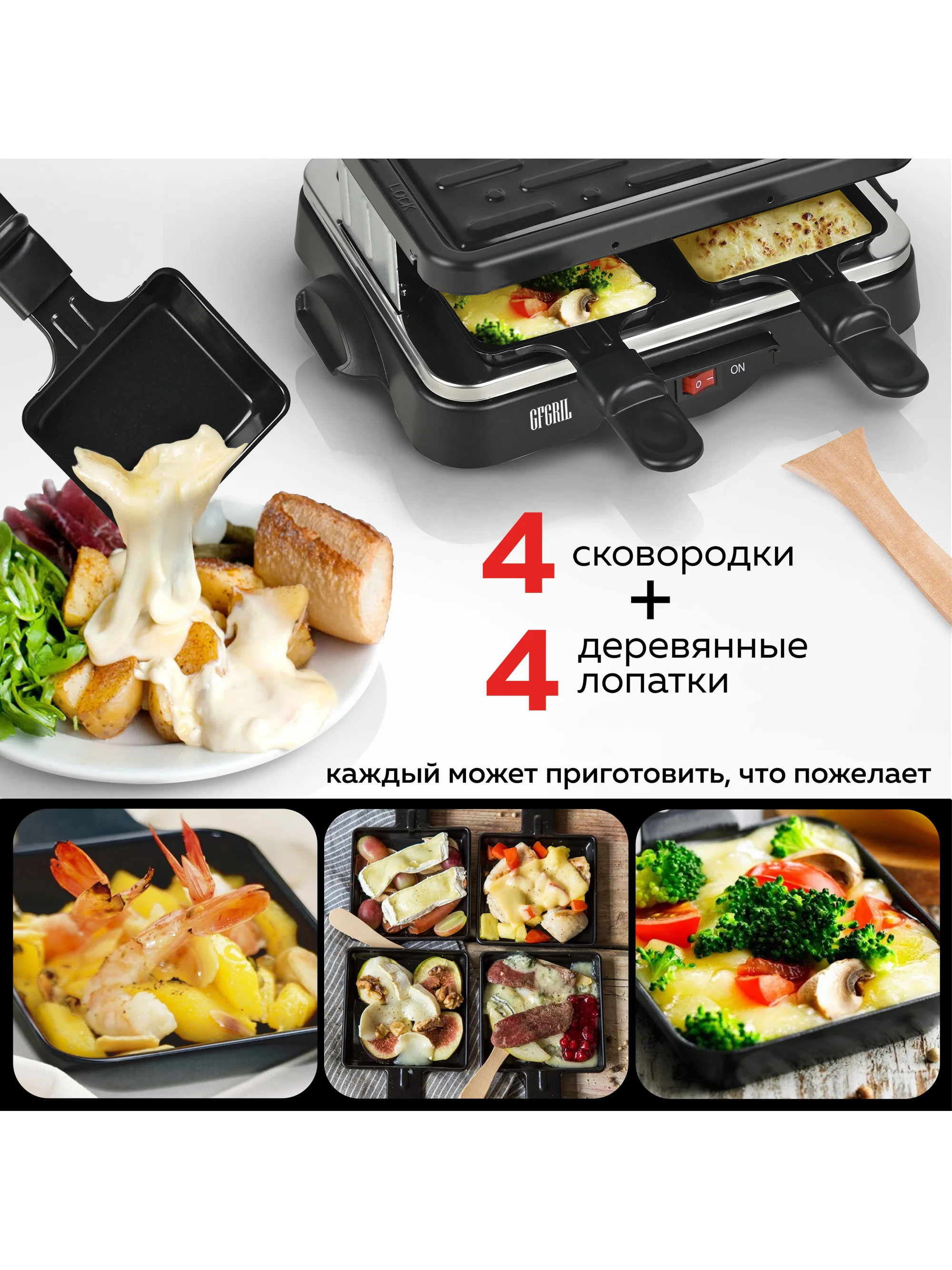 Мини гриль-раклетница 2 в 1 GFGRIL GF-015, многофункциональный