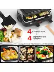 Мини гриль-раклетница 2 в 1 GFGRIL GF-015, многофункциональный
