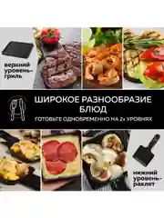 Мини гриль-раклетница 2 в 1 GFGRIL GF-015, многофункциональный
