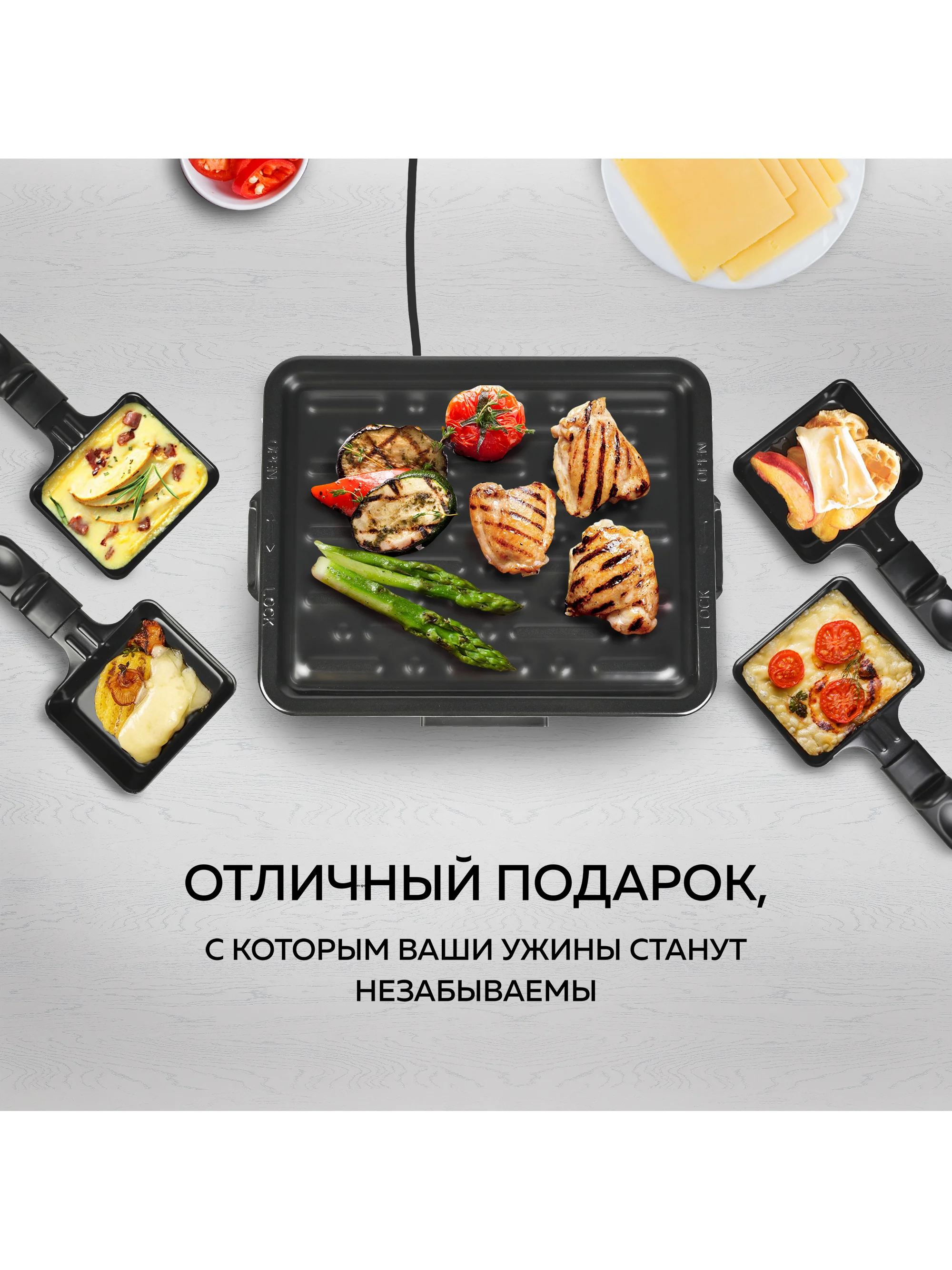Мини гриль-раклетница 2 в 1 GFGRIL GF-015, многофункциональный