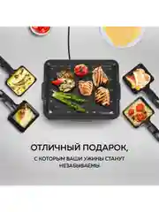 Мини гриль-раклетница 2 в 1 GFGRIL GF-015, многофункциональный