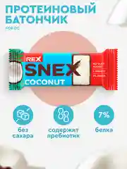 Батончик многослойный протеиновый ProteinRex SNEX КОКОС, в какао-глазури, 40 г