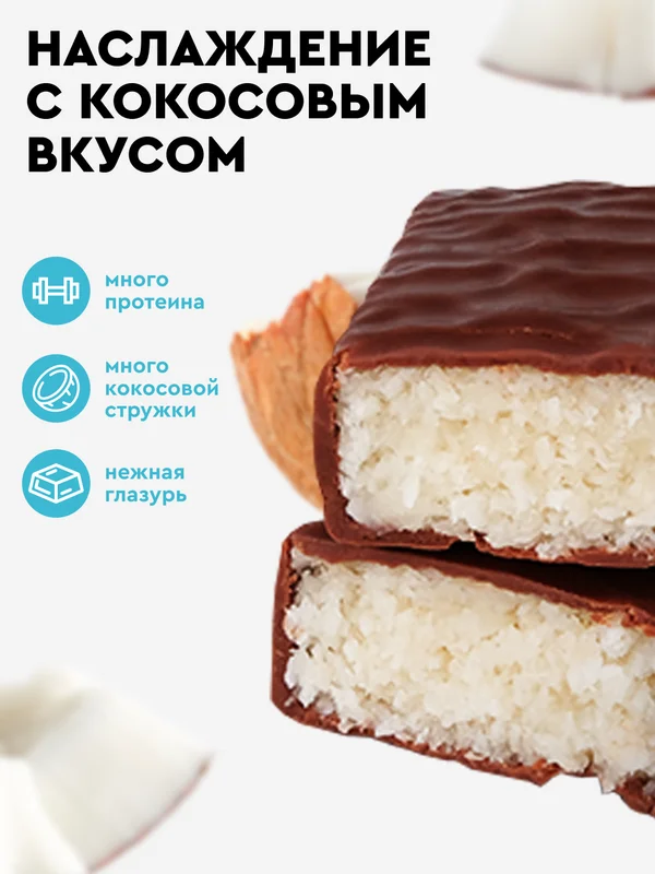 Батончик многослойный протеиновый ProteinRex SNEX КОКОС, в какао-глазури, 40 г
