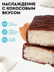 Батончик многослойный протеиновый ProteinRex SNEX КОКОС, в какао-глазури, 40 г