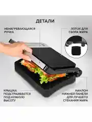 Гриль GF-012, компактный, антипригарное покрытие, мощность 1200 Вт