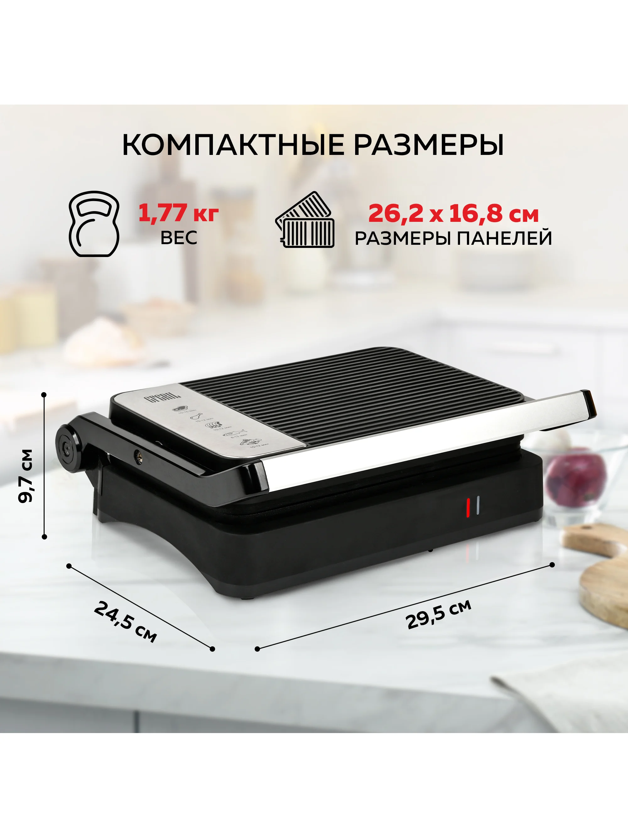 Гриль GF-012, компактный, антипригарное покрытие, мощность 1200 Вт